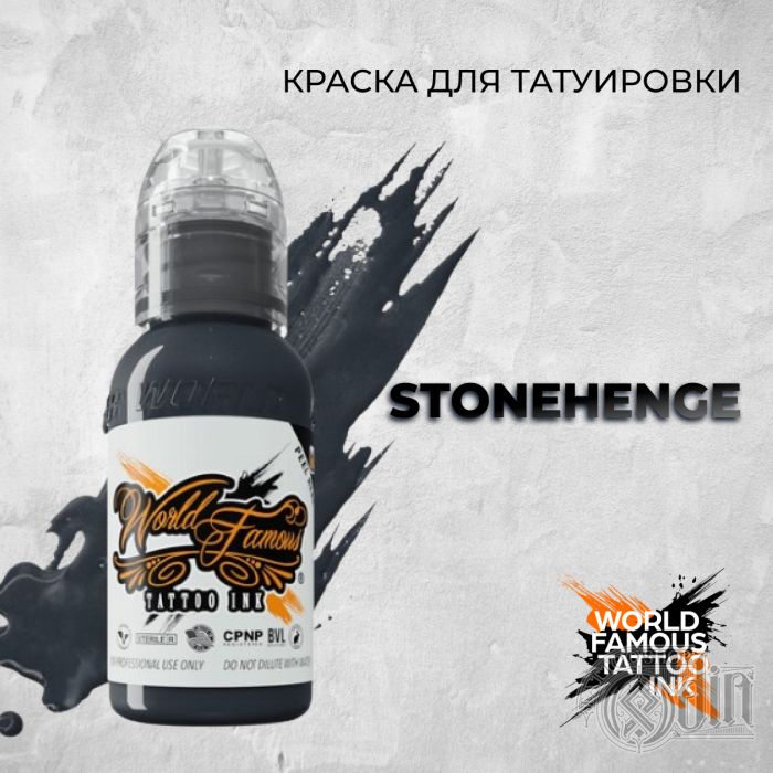 Краска для тату World Famous Stonehenge
